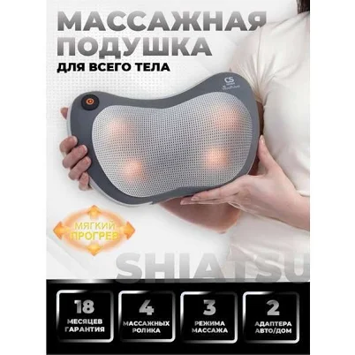 CS Medica подушка массажная VibraPulsar CS-cr5
