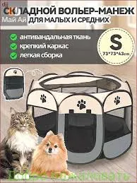 PETSHOP Мягкий вольер-манеж для животных