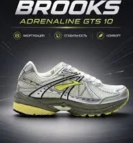 Кроссовки Brooks Adrenaline GTS 10, мужские и женские, беговые, удобные, повседневные, для бега, города и прогулок
