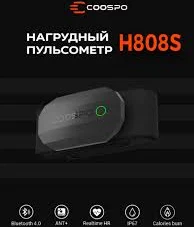 Coospo Chest Heart Rate Monitor Coospo H808s-b