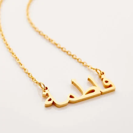 Personalized Name Necklace in Gold Plating