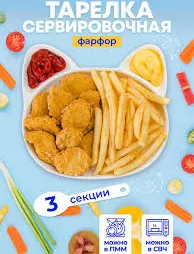Тарелка сервировочная Elan Gallery "Кошка" 3 секции