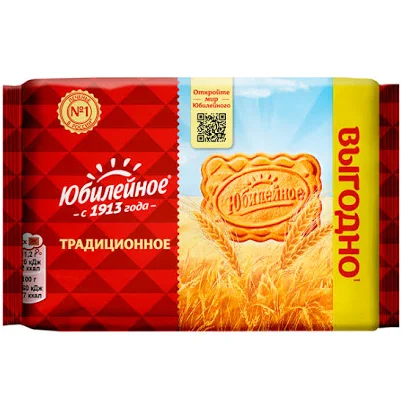 Печенье Юбилейное витаминизированное традиционное